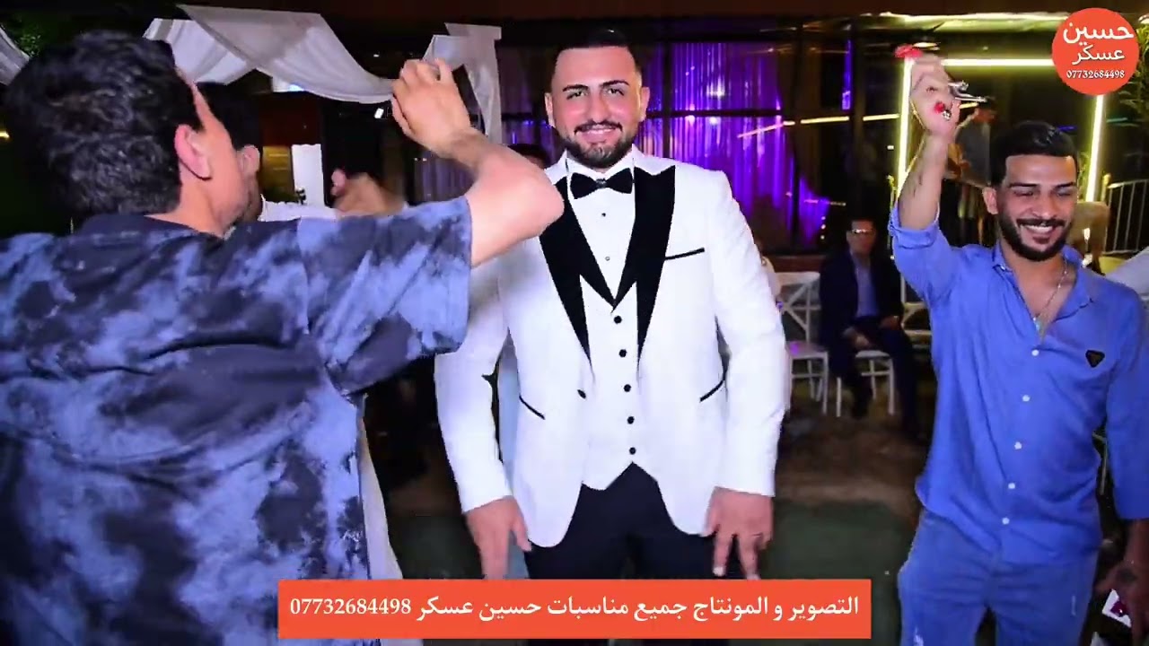 حفل زفاف محمد مصطفى الف مبروك تصوير حسين عسكر 07732684498 