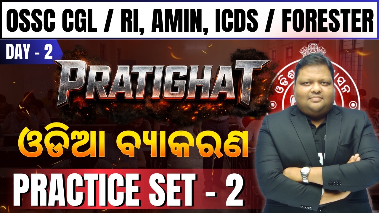OSSC CGL | OSSSC RI, AMIN, ICDS | Forester Odia Practice Set 2 | Most Important Questions 2026