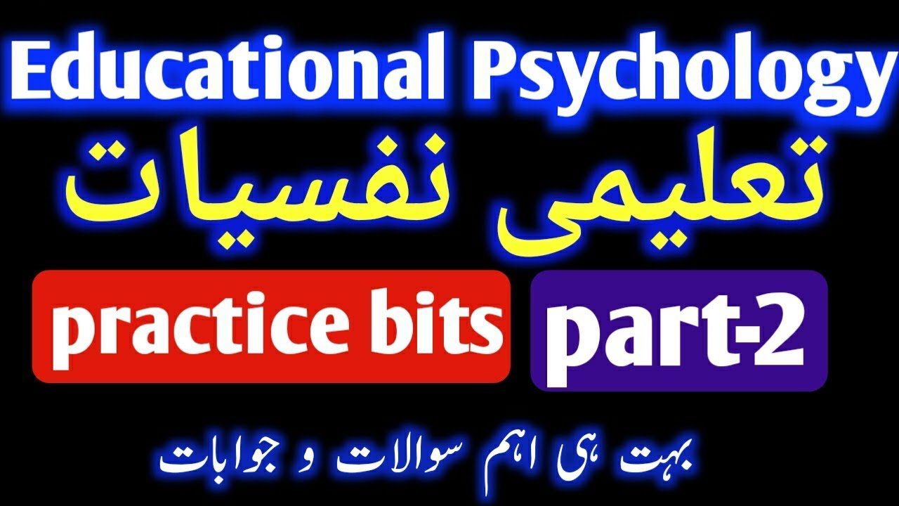 ts tet educational psychology most important questions with answers |practice bits for urdu medium