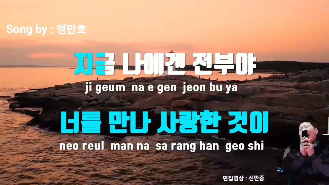 연인#한승기#노래/맹만호 