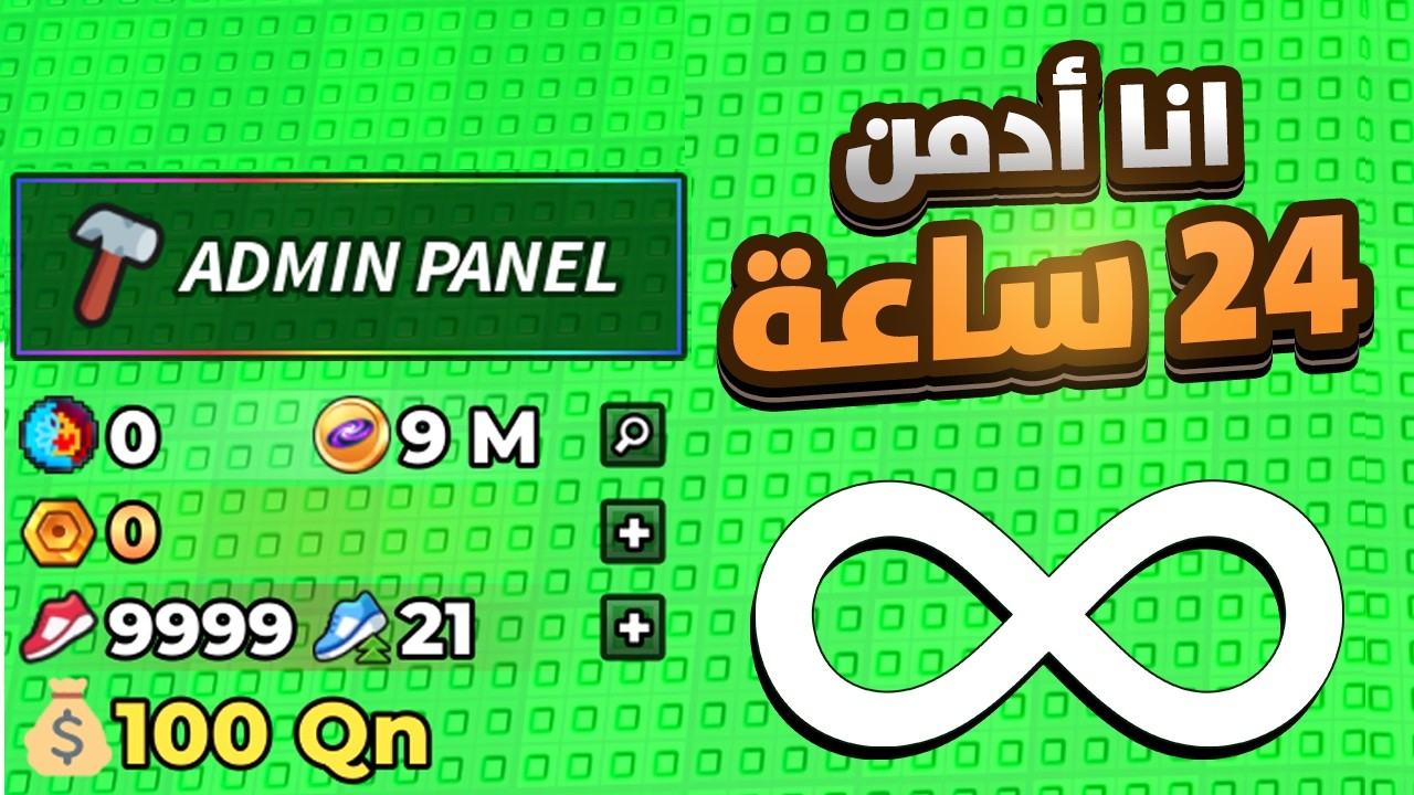 صرت أدمن في ماب تسونامي في روبلوكس لمدة 24 ساعة 😲 !! Roblox Admin Abuse