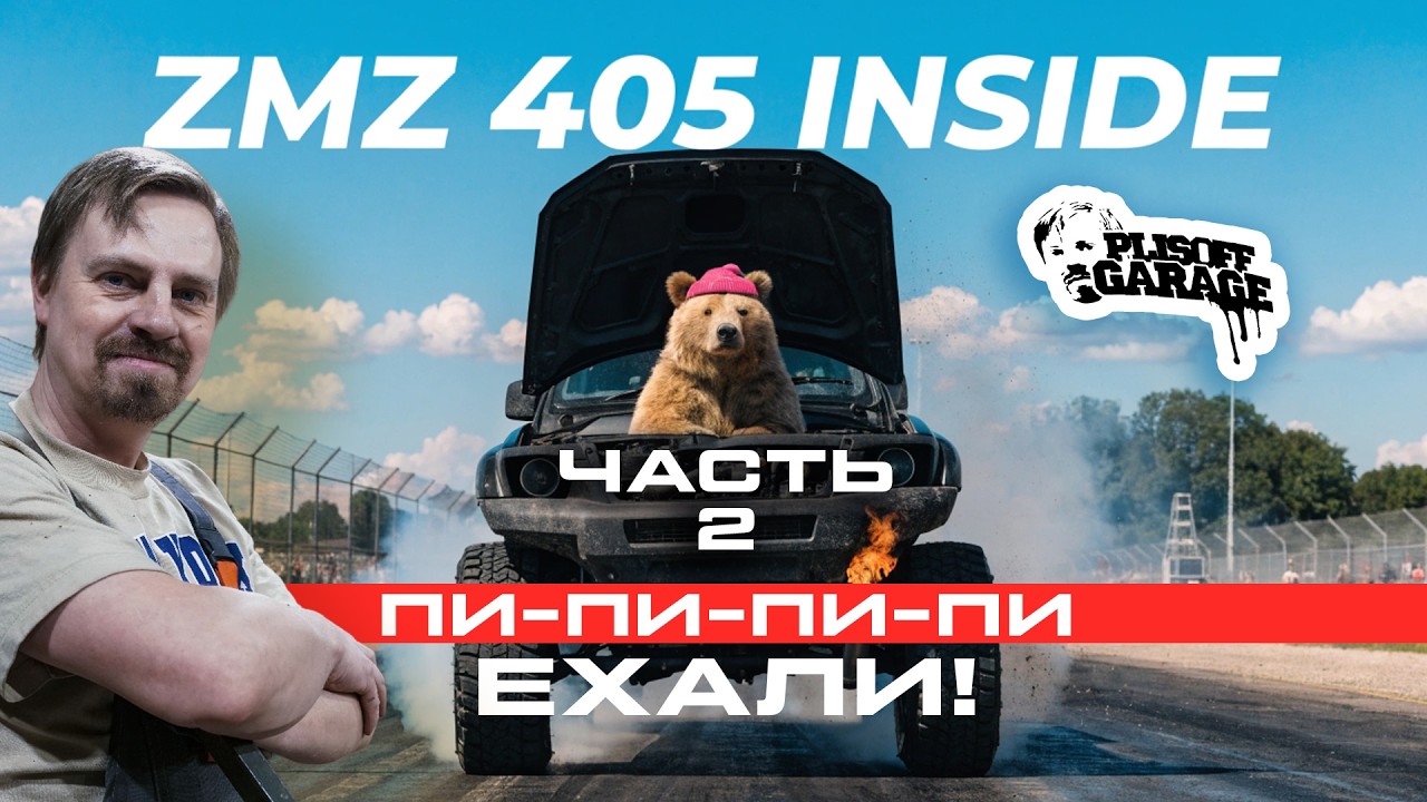 УАЗ  фатальная ошибка при сборке ЗМЗ 409/ маслажор ЗМЗ 409/маленькая компрессия ЗМЗ 409/часть вторая