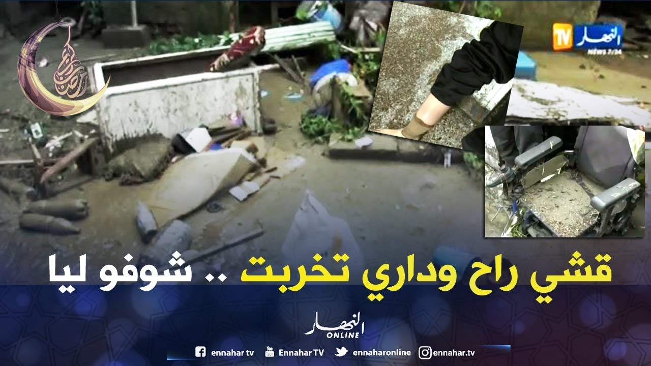 سطيف: فاتح بوشريط.. الناجي من الموت جراء الفيضانات الطوفانية يبكي حاله