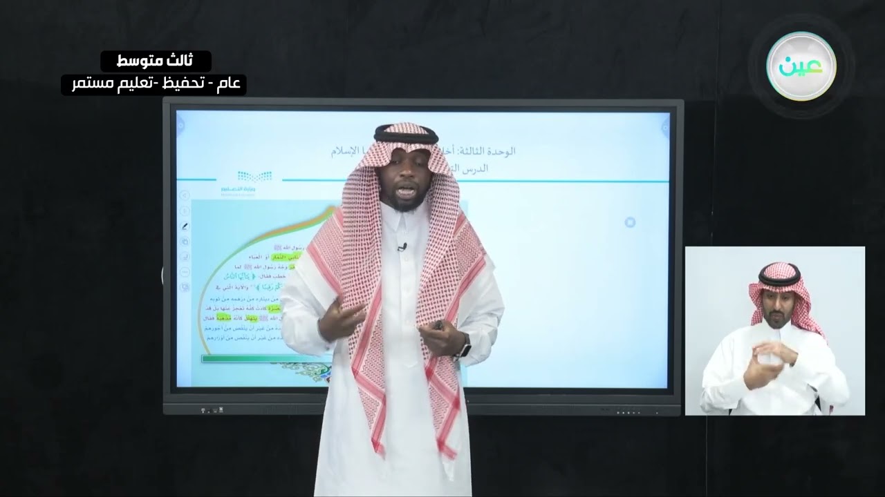 الوحدة الثالة: أخلاق وسلوك رغب فيها الاسلام الدرس التاسع: التكافل الاجتماعي