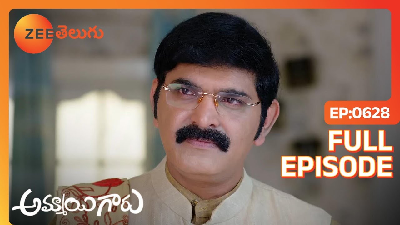 Prathap Raju ని అంగీకరిస్తాడు. | Ammayi Garu | Full Ep. 628 | ZEE Telugu