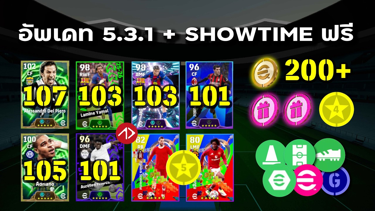สรุปอัพเดท 5.3.1 | ทoงฟรี + 8 แพ็คใหม่ | eFootball