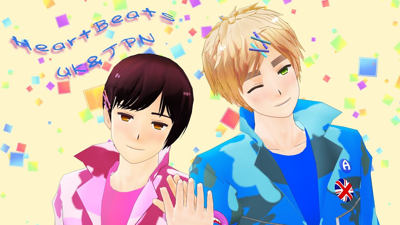 【APヘタリアMMD】島国で「HeartBeats」【APH MMD UK+JP】