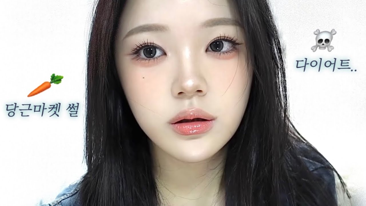 주절주절 수다 떨면서 베이지 메이크업🧡 나 누드립 잘 어울리네..?✨