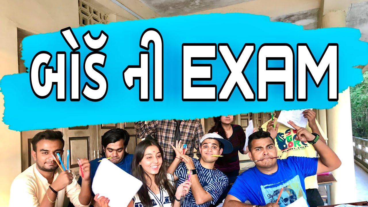 બોર્ડ ની EXAM | Khajur Bhai | Jigli and Khajur | Khajur Bhai Ni Moj | New Video