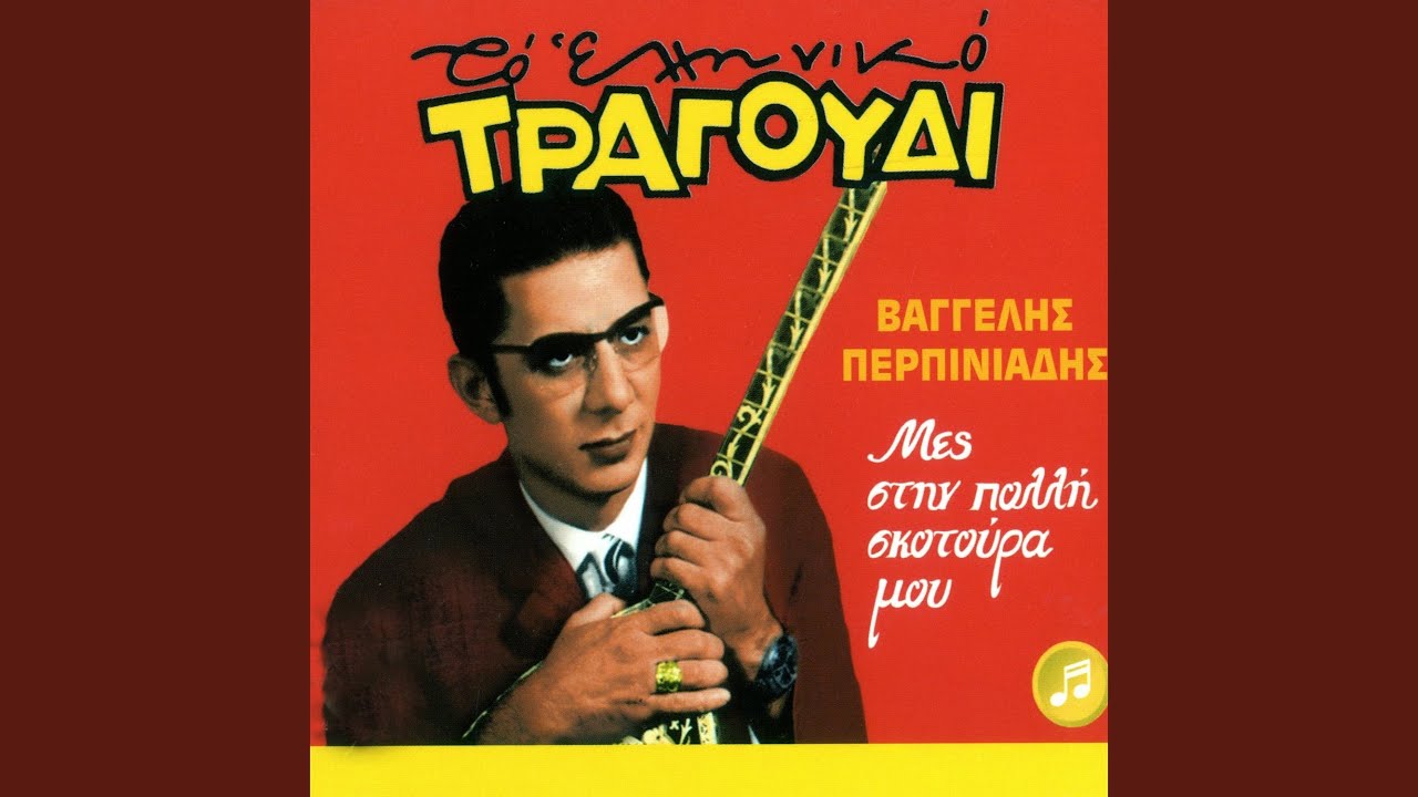 Xekina Mia Psaropoula (Live)