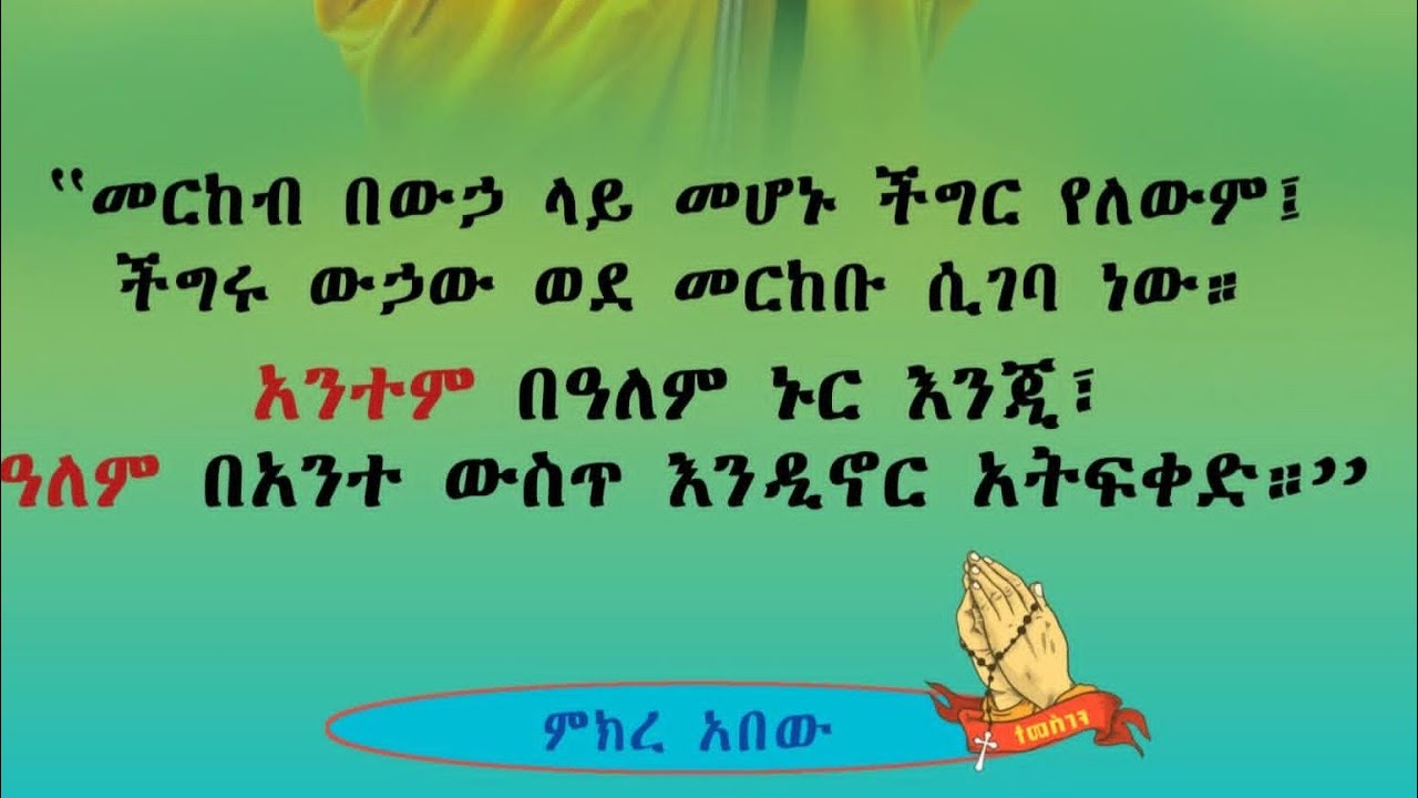 #ይቅርታ ቤተሰብ ተመልሻለሁ 🙏