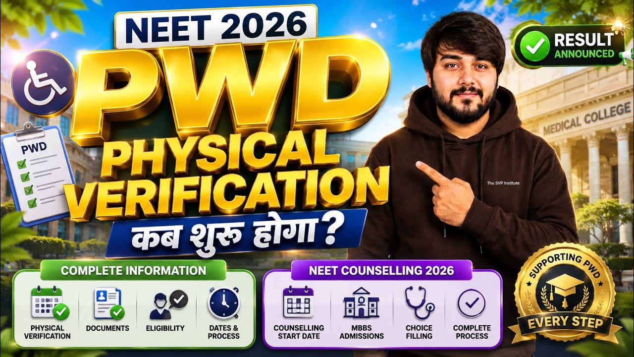 NEET 2026 PWD Physical Verification कब होगा? | MBBS Counselling 2026 Latest Update Complete Process