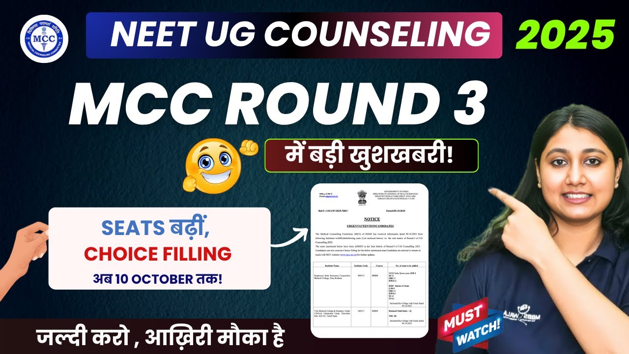 MCC Neet UG Counselling 2025 : Round 3 Choice Filling Extended | Seat Increased#neet2025