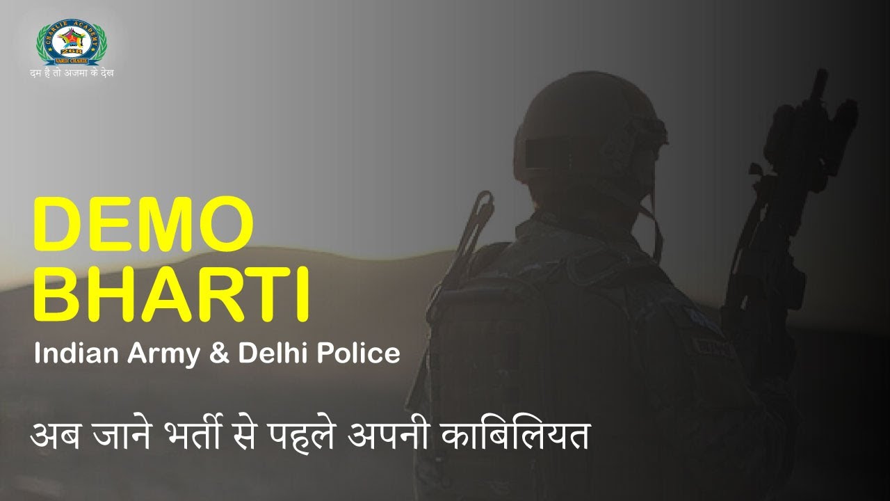 Delhi Police Demo Bharti | Indian Army Demo Bharti | in Charlie Academy #demobharti2020