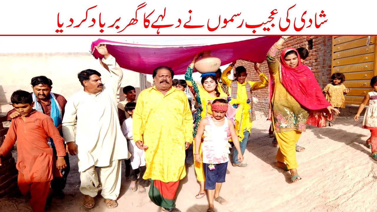 Wada Number Daar Noori Shadi Ki Ajeb Rasam Kirlo Bhola Kirli New Funny Punjabi Comedy Video | You Tv