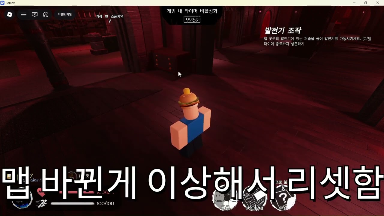 포세이큰 서버 터트리기