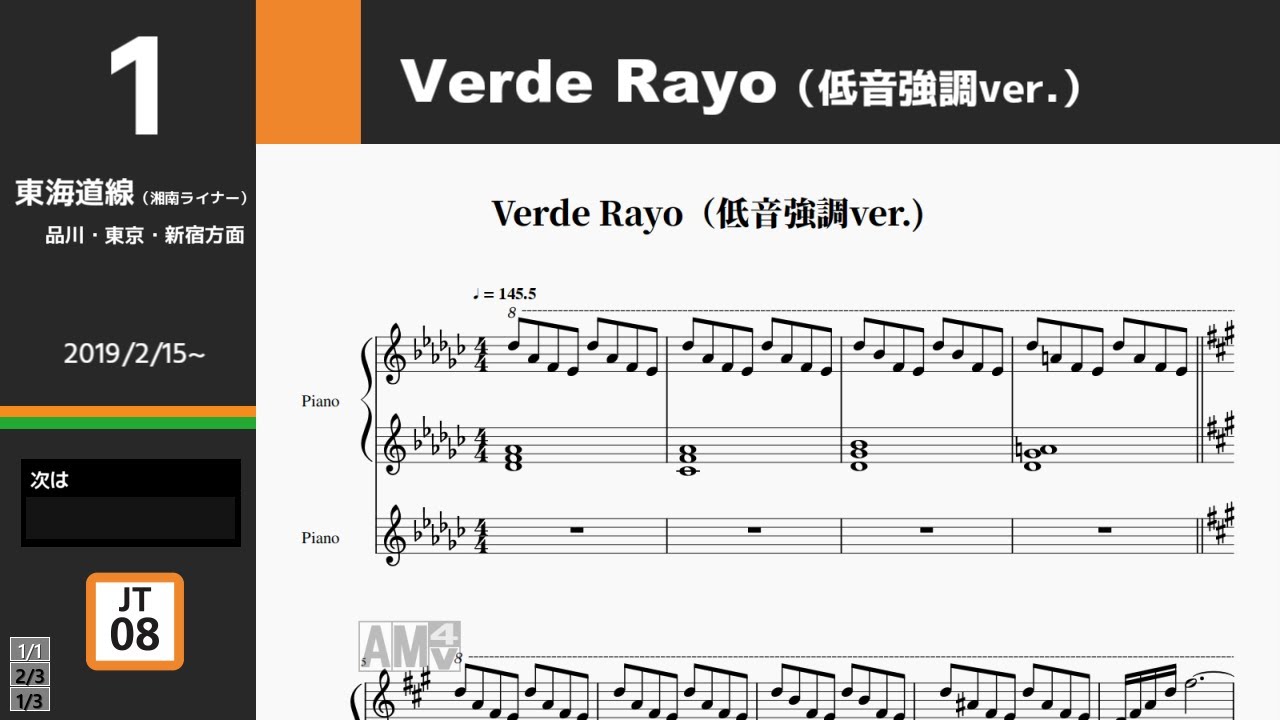 【ピアノアレンジ】藤沢駅 発車メロディ「Verde Rayo」「近郊地域17番」「東海道3・4番」