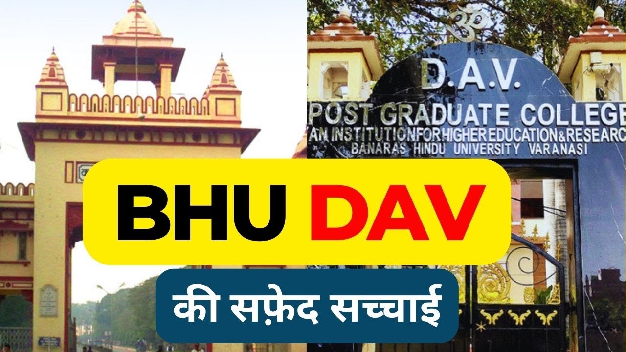 BHU DAV में पढ़ाई कैसी होती है ? एक बार ज़रूर सुने क्या हैं सच्चाई || @BHUPATHSHALA  #neersir