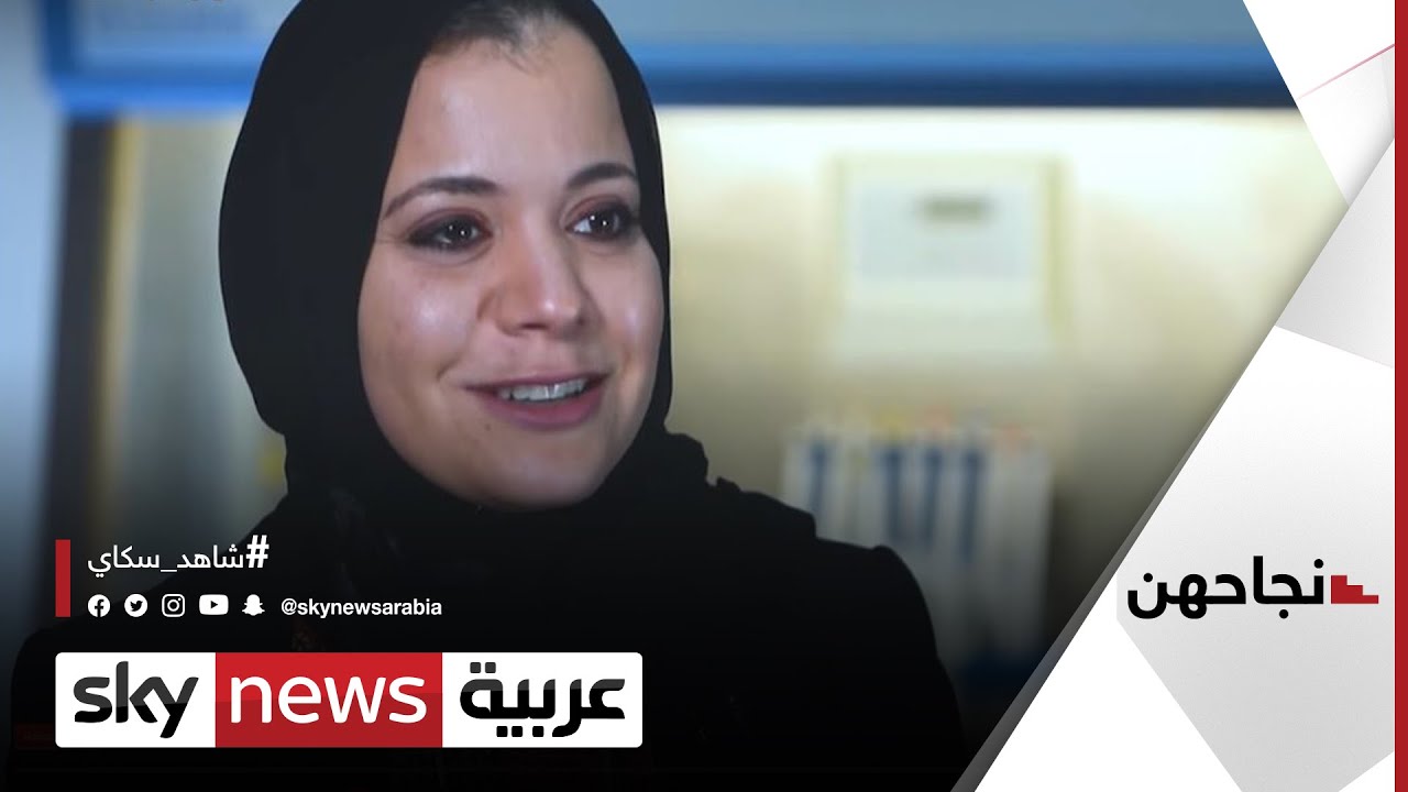 سارة حجي.. مصرية تفوز بجائزة أفضل بحث عن السرطان بألمانيا | #نجاحهن