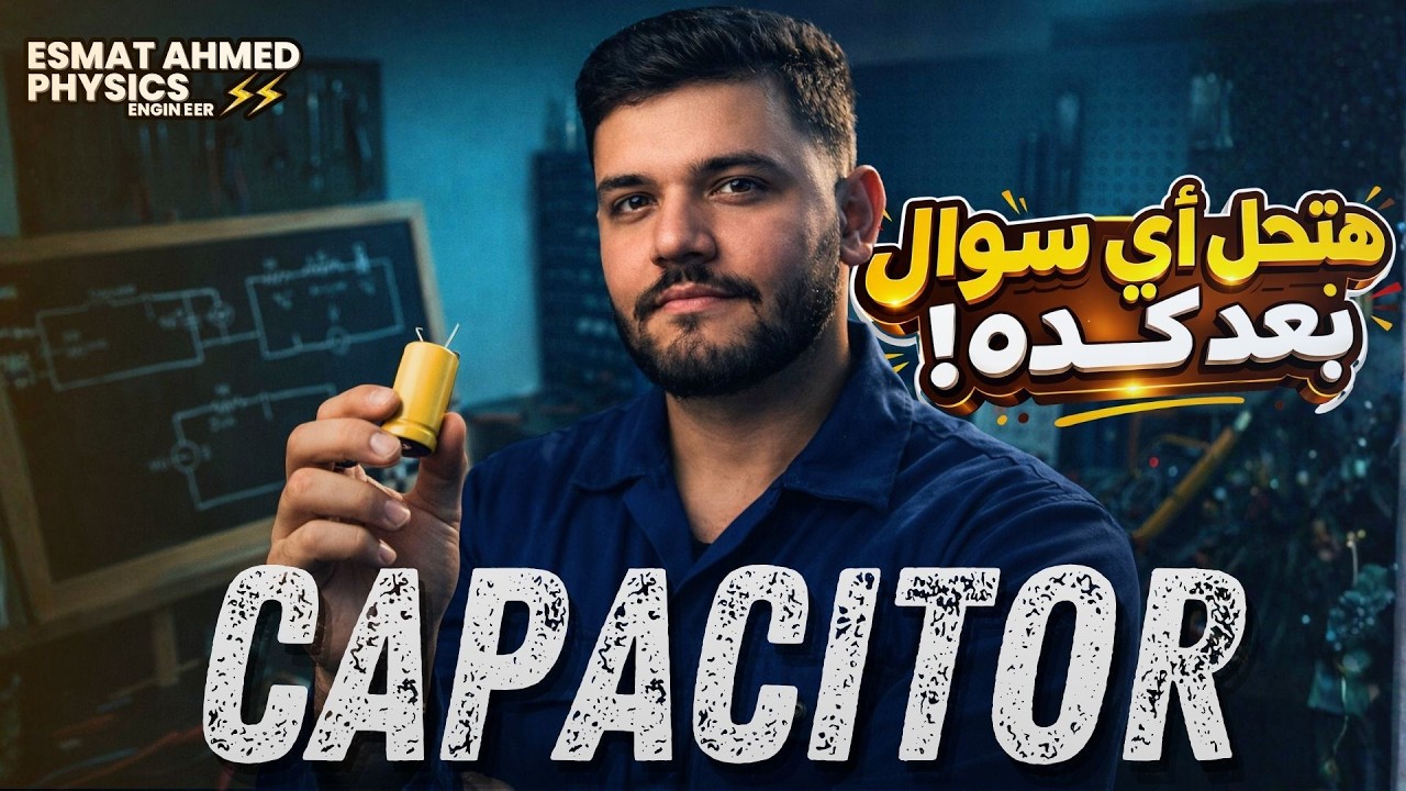 Explanation Capacitor | Chapter 4 | AC Circuits | Physics – Senior 3 (2026)