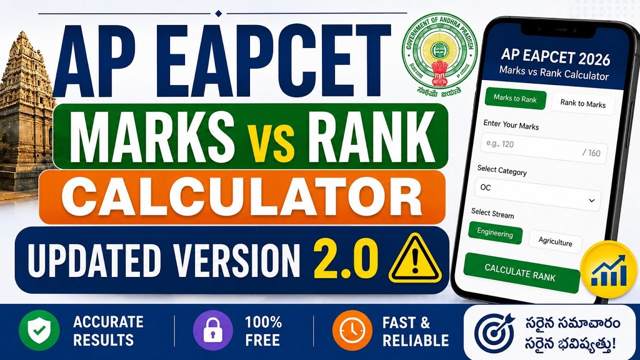 AP EAPCET Marks vs. Rank Calculator Updated Version 2.0 | Perfect Rank Predictor