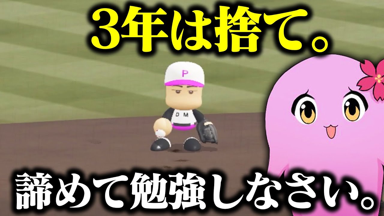 泥沼栄冠ナイン#1 【 SqLA 】