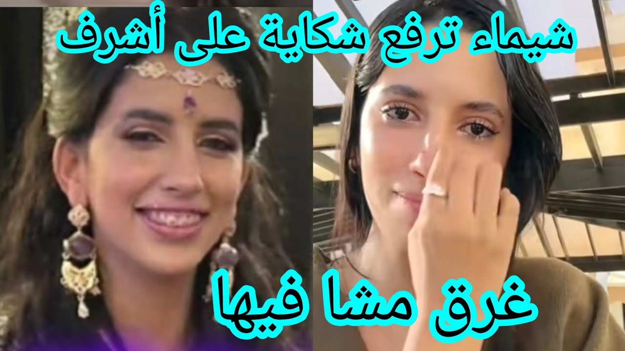 تسريب صور شيماء هق هق في الاوطيل مع أشرف سيطفهم لصحابو 