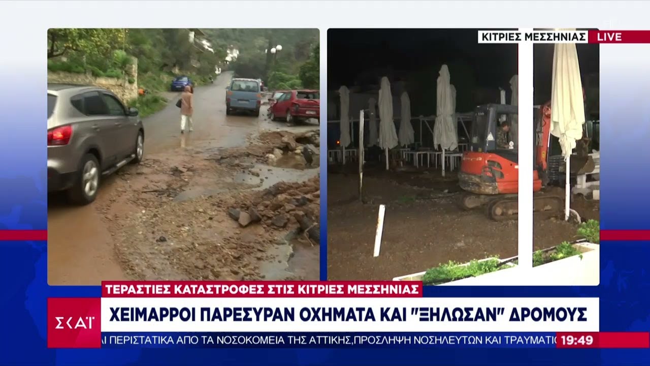 Η κακοκαιρία σάρωσε την Μεσσηνία - Τεράστιες καταστροφές | Βραδινό δελτίο | 13/01/2025