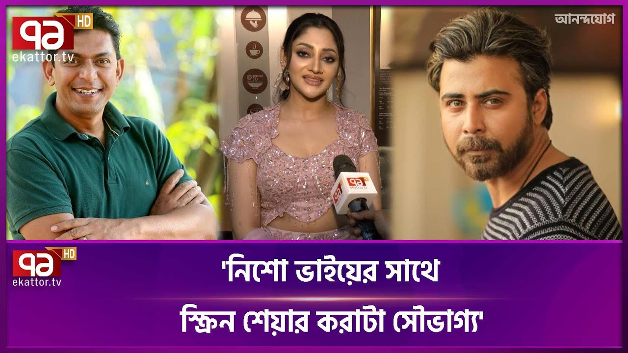 'দম' এর আড্ডায় পূজা চেরি | Purjachery | Afrannisho | Ekattor TV