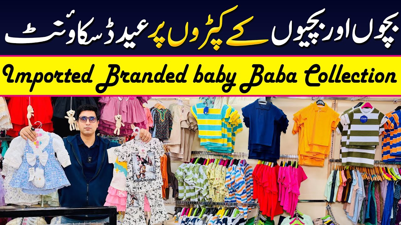 Baby & Kids Garments Wholesale Price | Peshawar Karkhano market  | Latest Stock 2026 | Garments