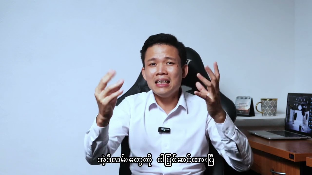 လမ်းပျောက်နေသော လူငယ်များအတွက် | Pastor Ye Min Htet