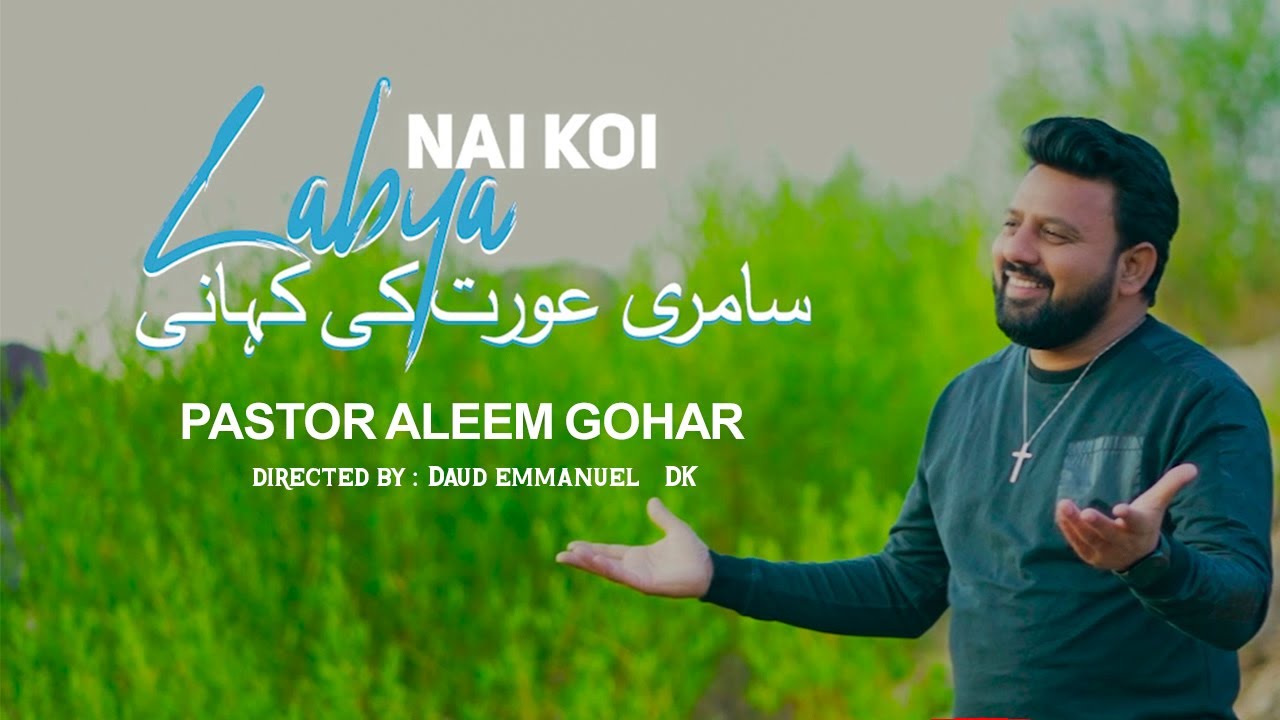 LABYA NAI KOI &ndash; Aleem Gohar | New Masihi Geet 2025 | Official Video
