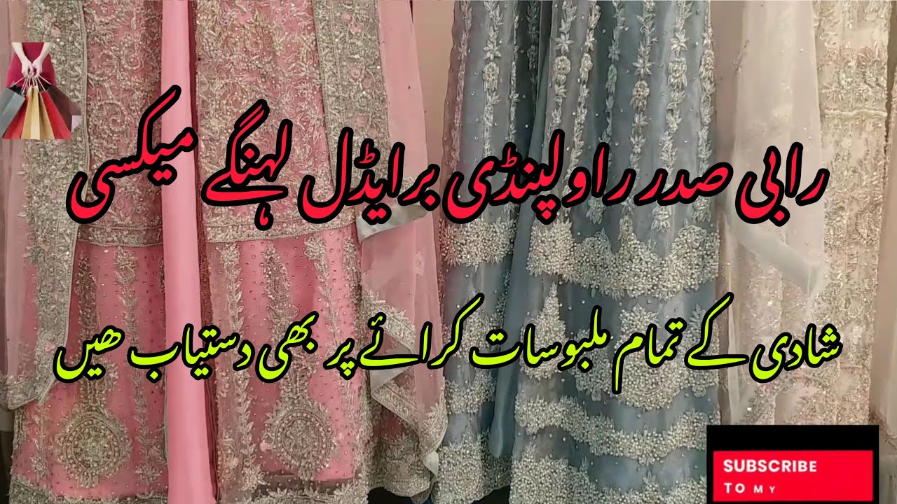 Din Bridal Collection | Rabi Center Saddar Rawalpindi | dress also Available on rent |