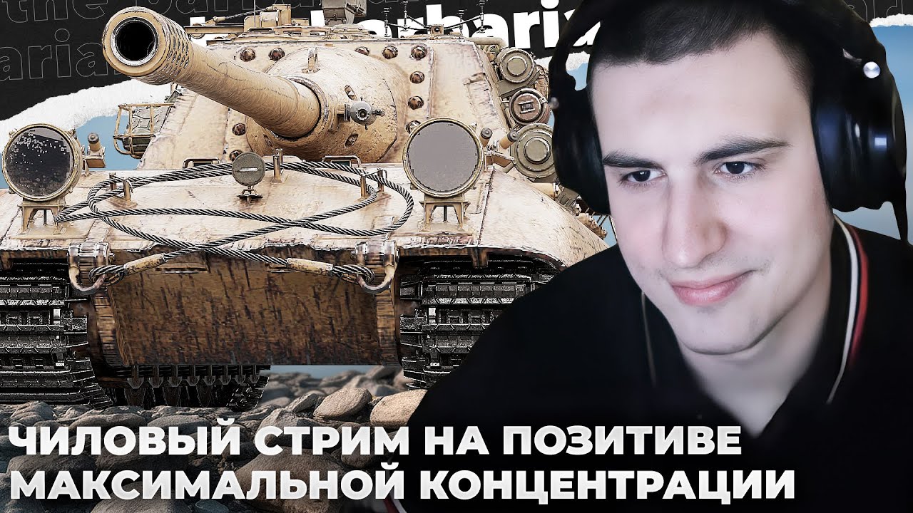 JG. PZ. E 100 | НУ ТЫ ПИКНИ, ПИКНИ! ЗАМЕС В УЩЕЛЬЕ. ПРОКЛЯТИЕ КЕШБЕК СНЯТО! ОПРОС ПРО МАТИЛЬДУ 👀