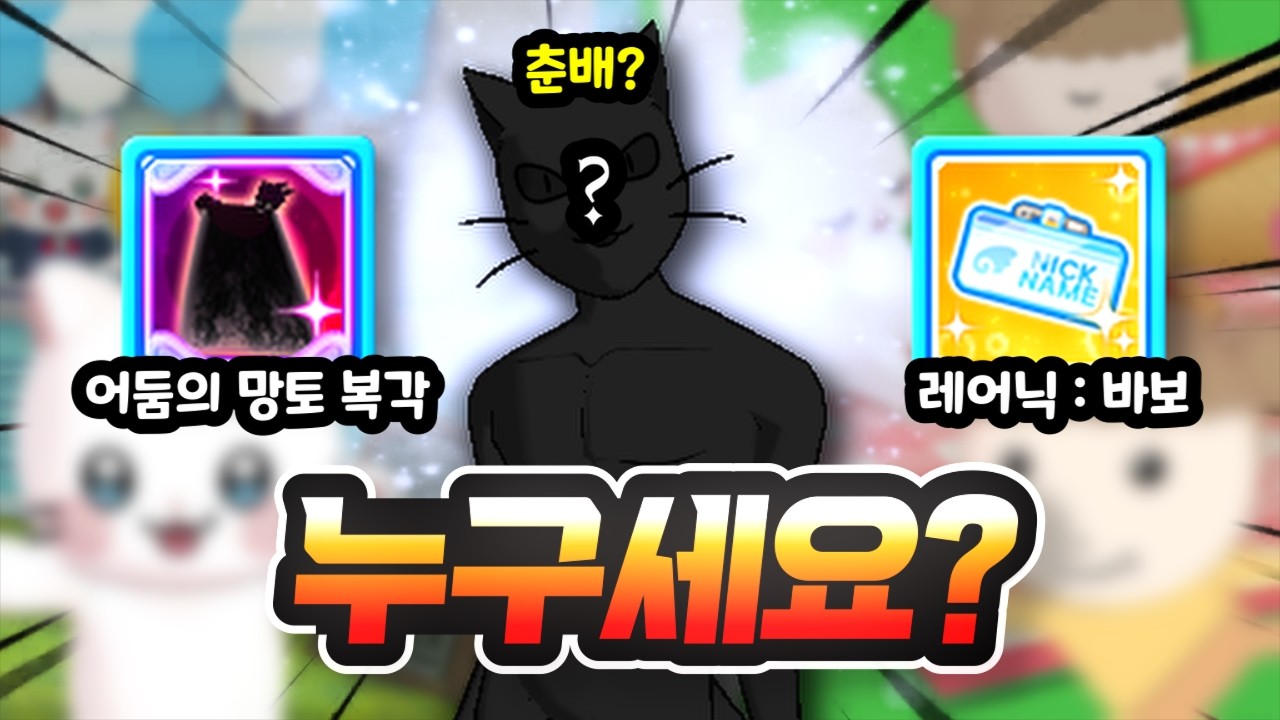 이게 춘배라고요?! 3월 2차 업데이트 총정리 및 리뷰 [테일즈런너]