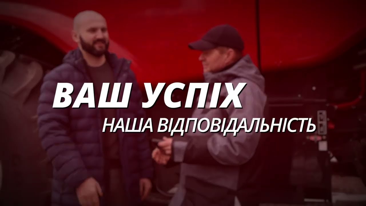 Titan Machinery - бездоганний сервіс
