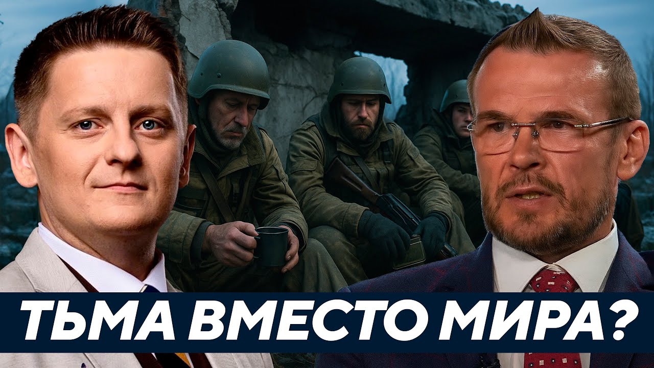 Тьма, холод и голод — Так выглядит новый этап войны? Вакаров