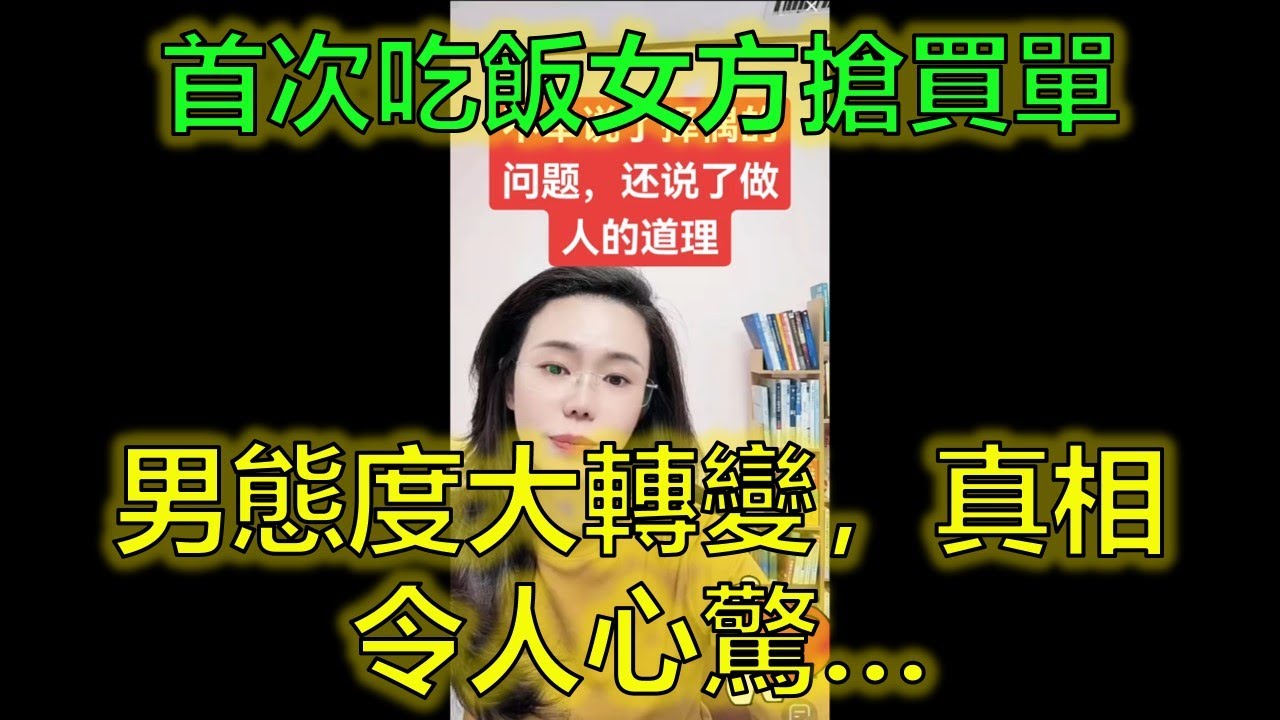 工程男VS事業編弟弟，如何識破『活性高』隱患？｜#婚戀現實 #相親技巧 #擇偶標準 #情感活性 #婚姻穩定性 #郭延娇律师 @郭延娇律师 @冬宝的舅妈（双双）