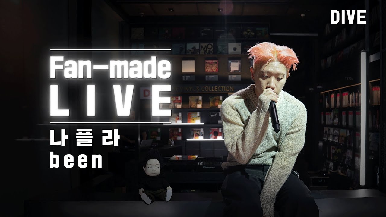 니트 입은 플라 영상 흔치 않아요 🙊 | 나플라(nafla) - been | [Fan-made LIVE]