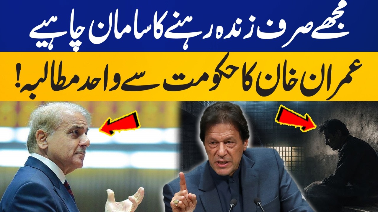 I Expect Nothing More Than Basic Necessities Enough for My Survival in Jail Says Imran Khan