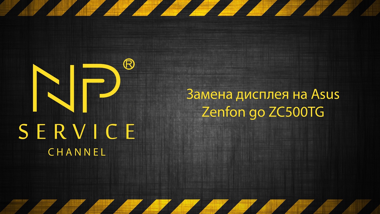 Замена дисплея на Asus Zenfon go ZC500TG