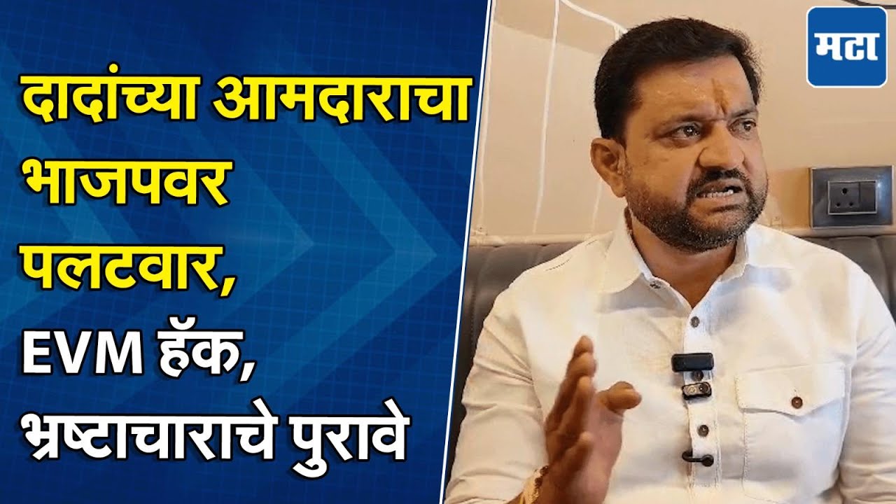 Sunil Shelke: ज्या चौकात बोलवाल तिथे येईन, आरोप खोटे निघाल्यास पाय धरेन; सुनील शेळकेंचे BJPला आव्हान