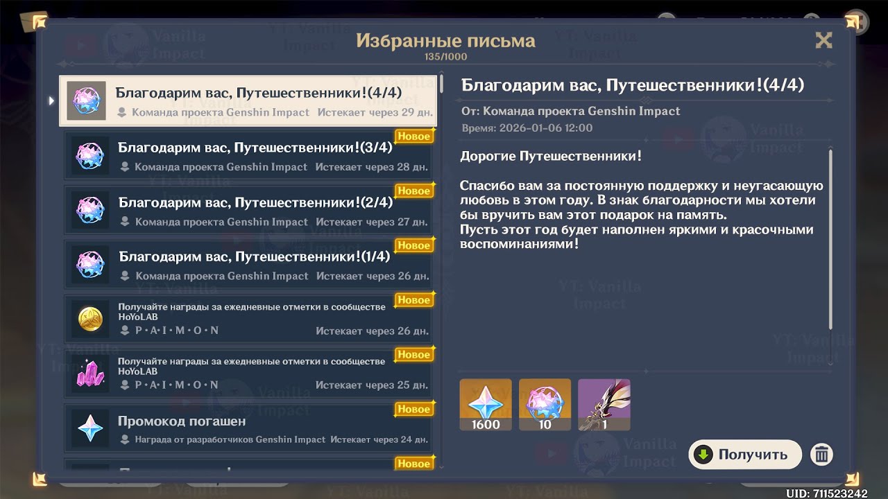 ✅ПОЛУЧАЕМ 20 КРУТОК ЗА ПАРУ МИНУТ в Genshin Impact!