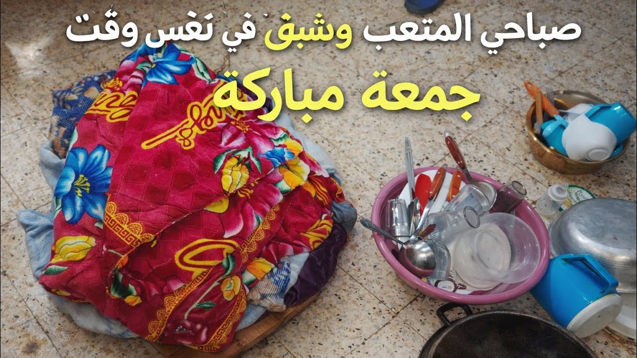 يوم شتوي… صباح متعب لكن شيّق 💪❄️جمعة مباركة 🤲