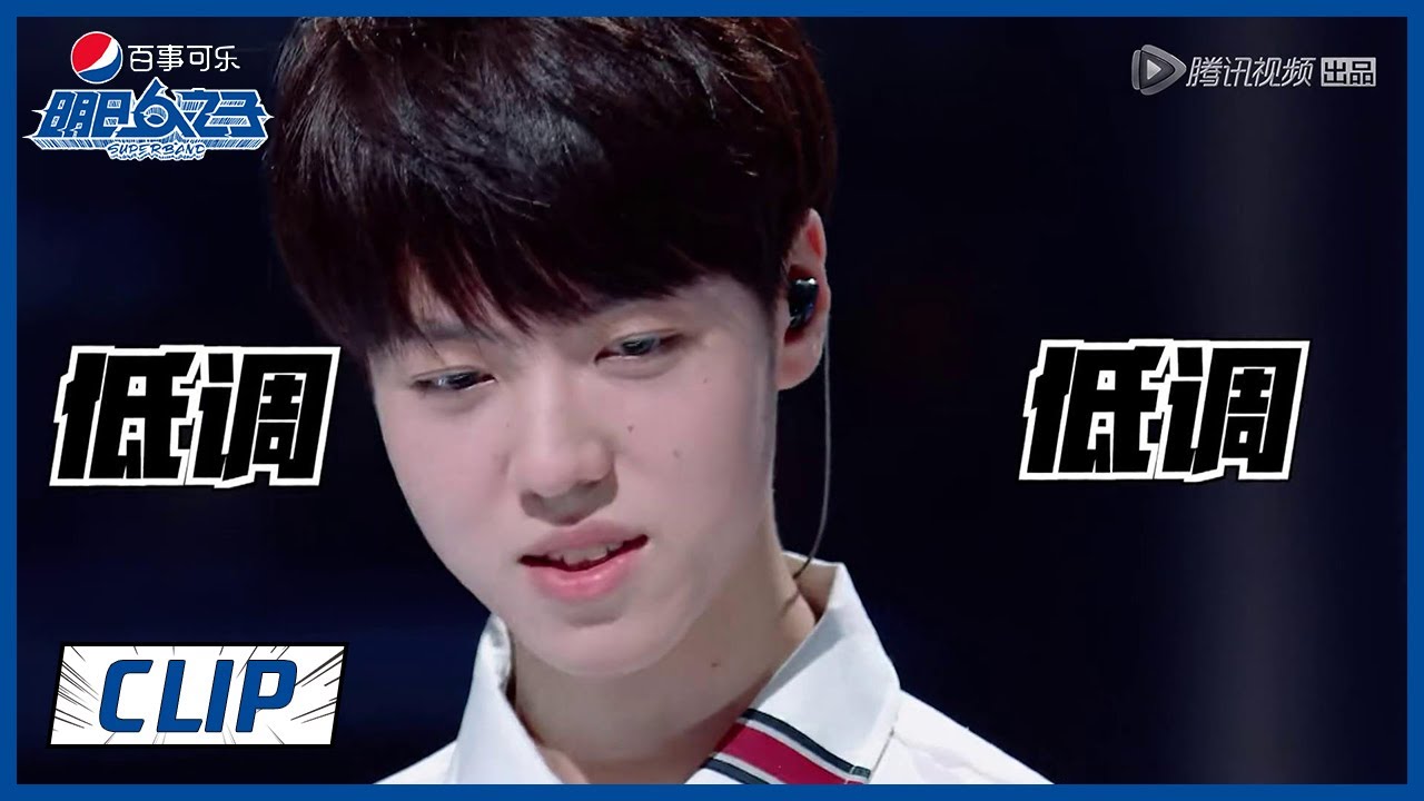 《明日之子乐团季》Clip: 任胤蓬自我介绍太萌，娜娜追问恋爱问题