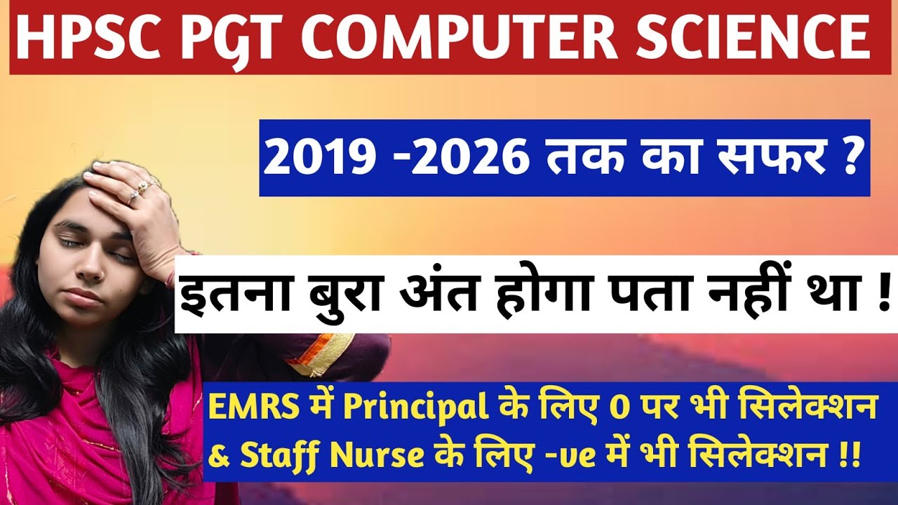 2019 -2026 तक का सफर ? || HPSC PGT COMPUTER SCIENCE #nsclasses #computerscience #hpscpgtcs 