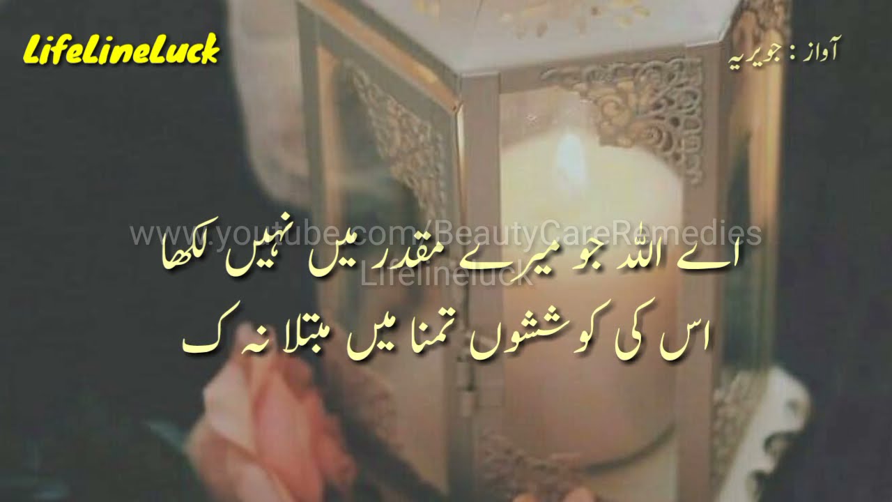 Ramadan First Friday Status | Friday Status | Ramadan Jumma Mubarak Status
