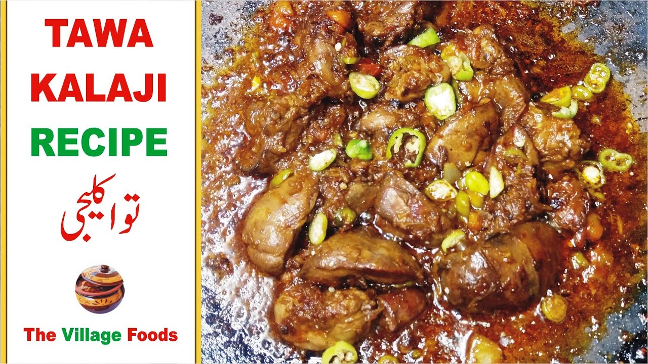 Chicken Tawa Kaleji Recipe | Tawa Kaleji Masala | Kaleji Fry | The Village Foods.