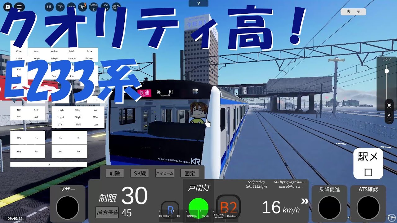 【はるlox】鴨原電鉄でE233系を運転してみた結果