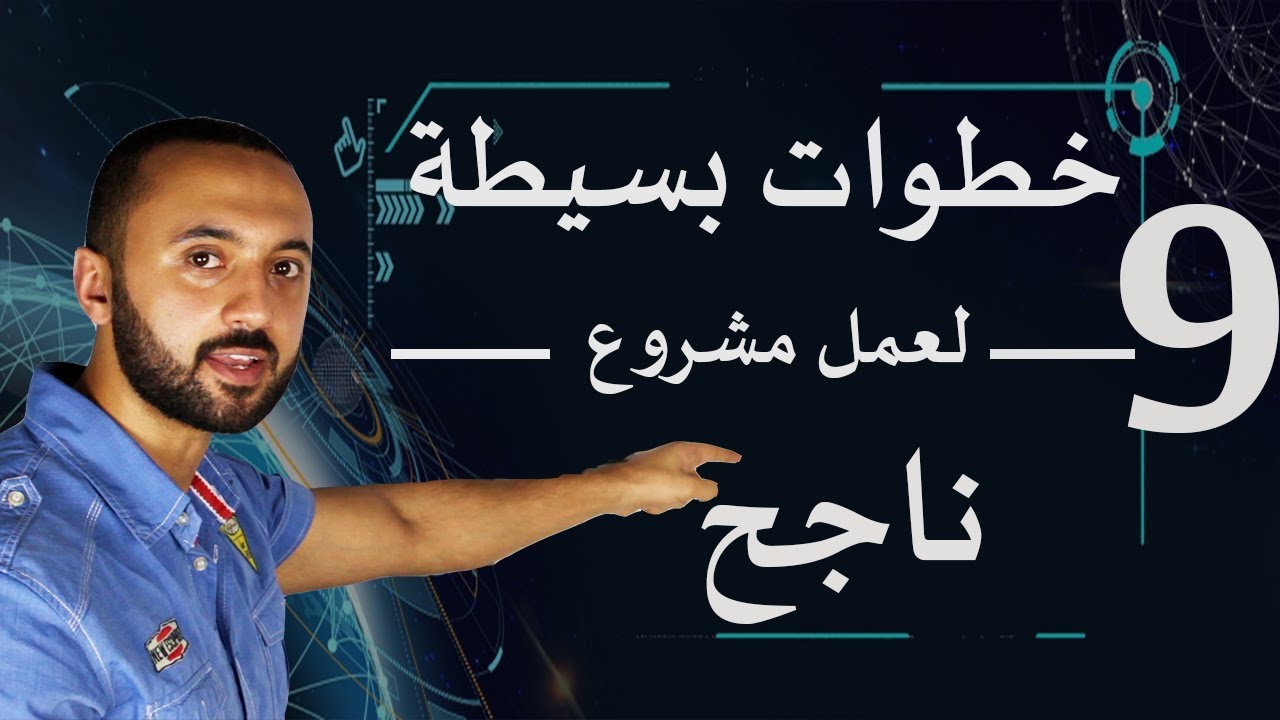كيفية عمل خطة التسويق - مع نموذج جاهز لتضمن المشروع الناجح